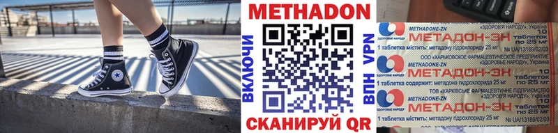 хочу   Лобня  Метадон VHQ 
