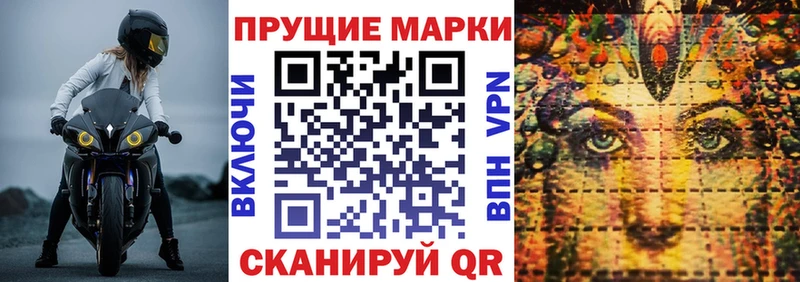 Марки 25I-NBOMe 1,8мг Лобня